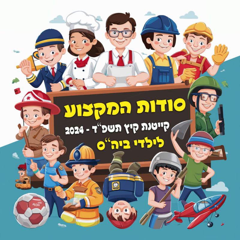 אביחיל