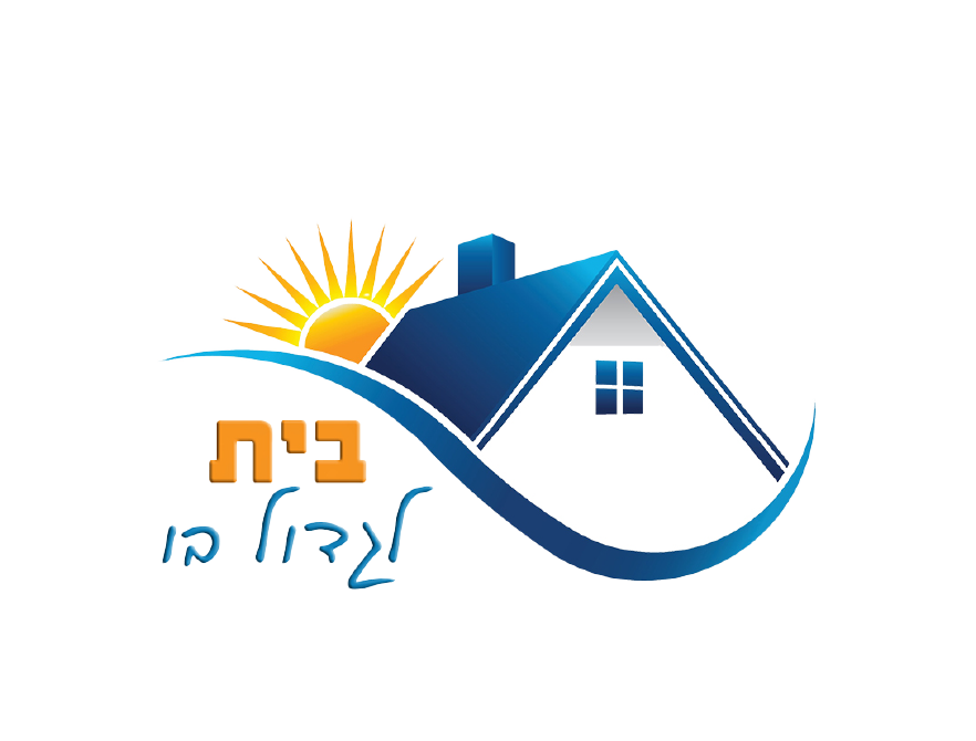 לוגו בית לגדול בו
